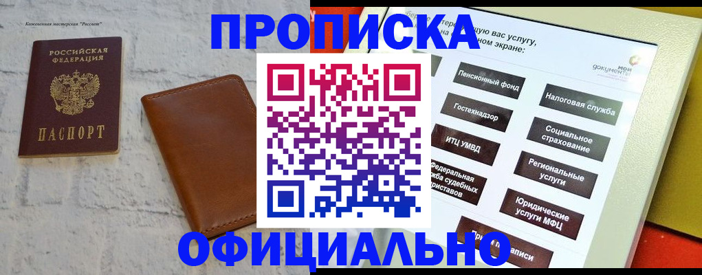 временная регистрация в квартире в Петровске