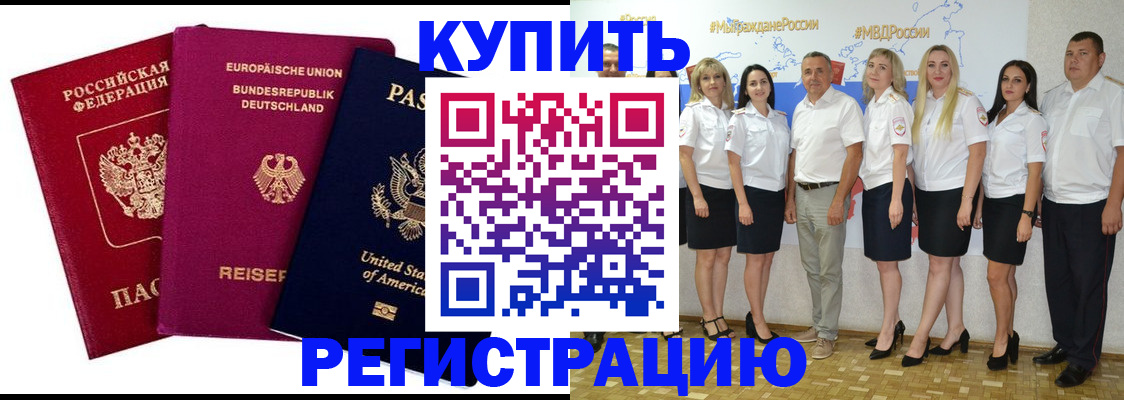 прописка в квартире в Петровске